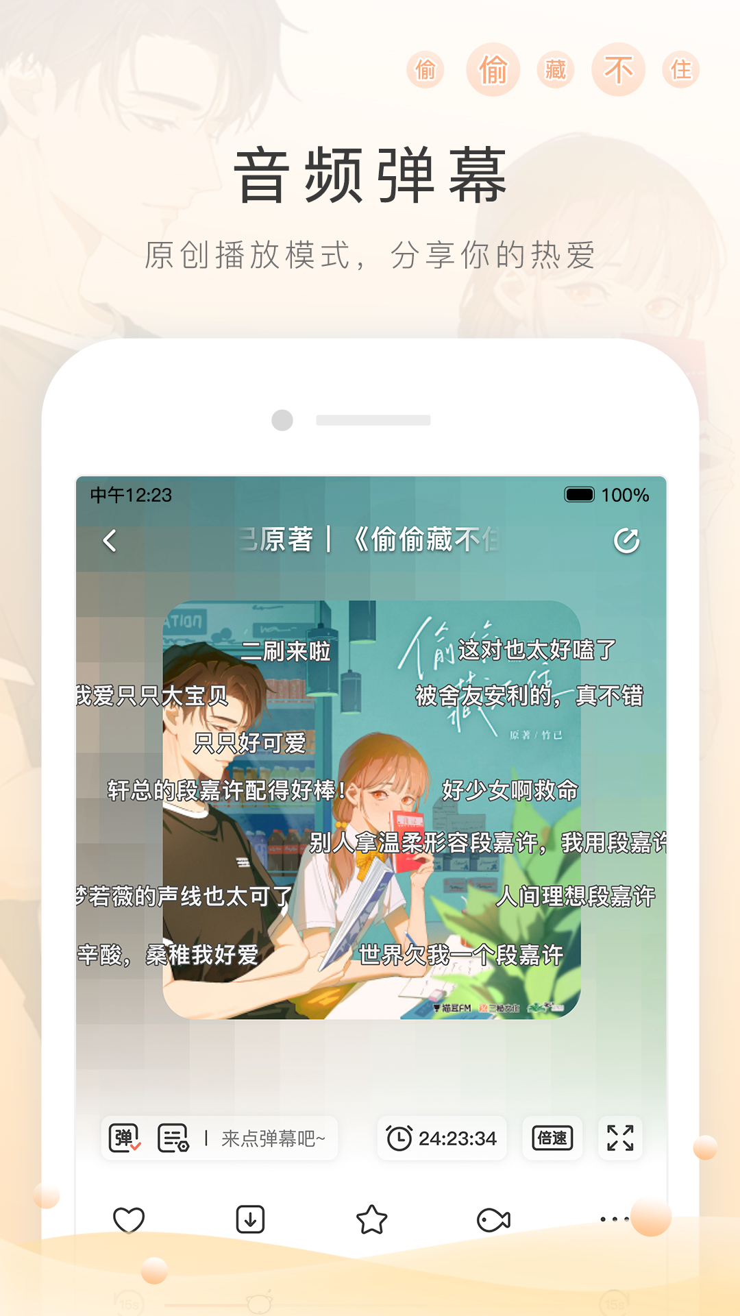小城和父母去北京的小说免费12314截图