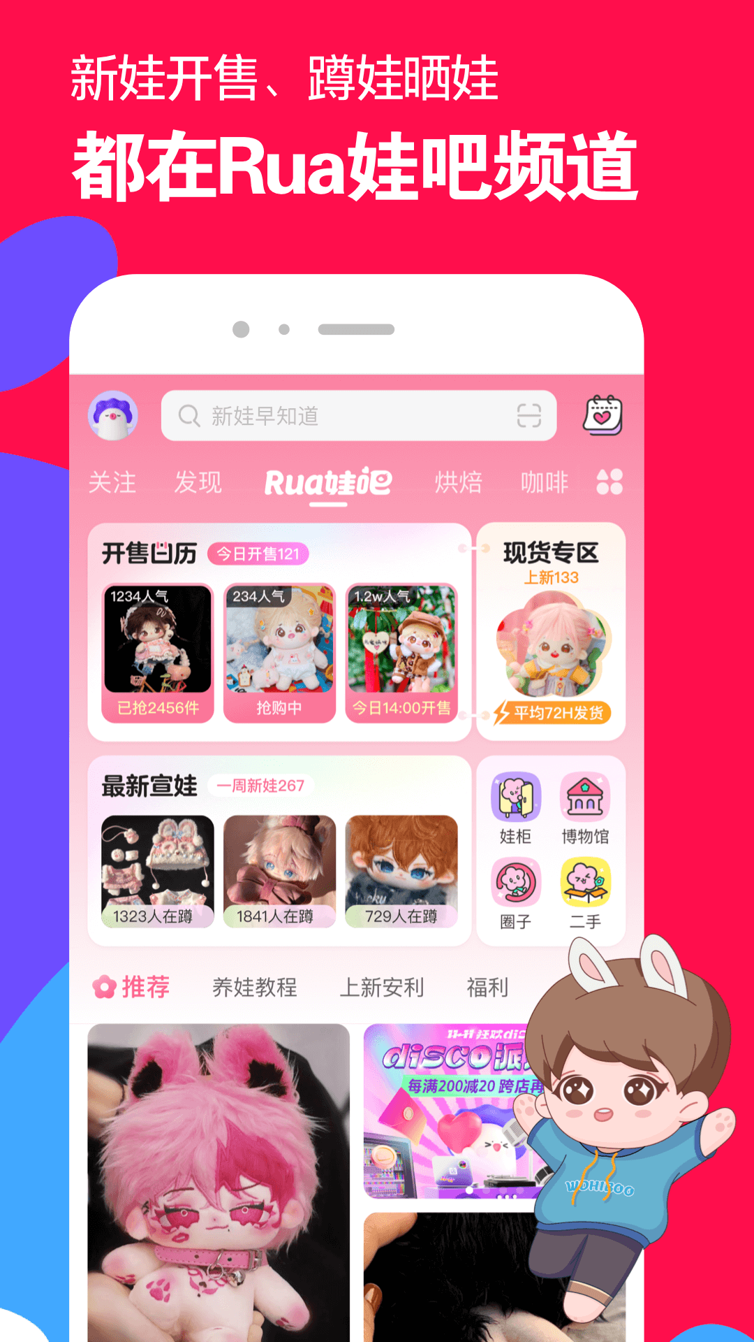 安晴s 玩物直播回放截图