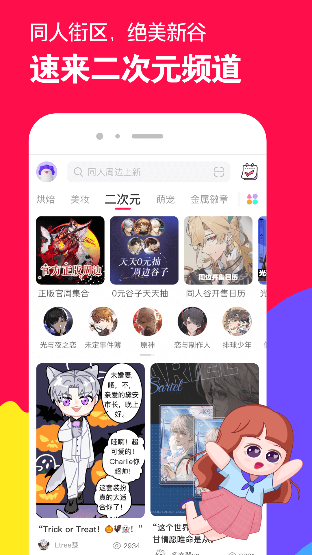 蕾拉女王截图
