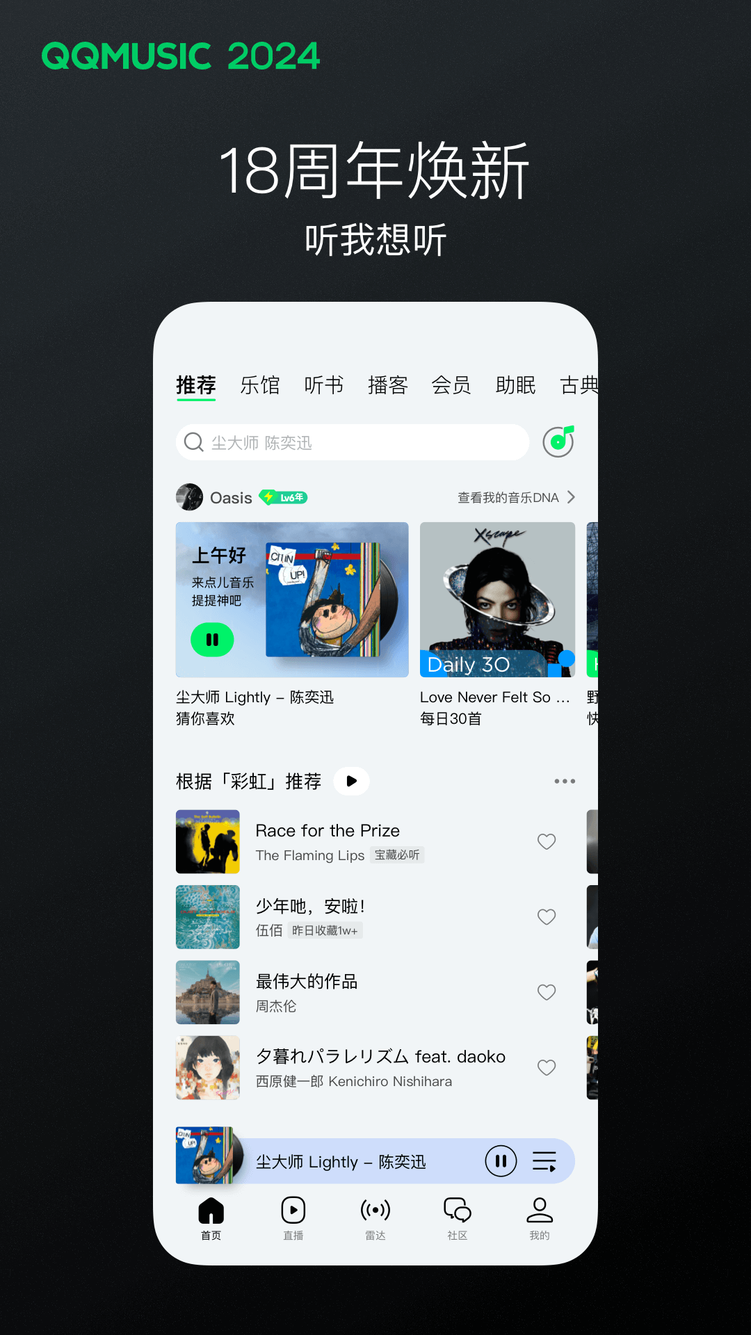 蕾拉女王调奴视频vK截图