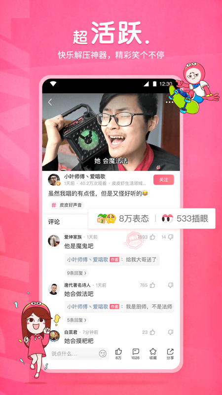 怎样对待新员工避免人员流失问题截图