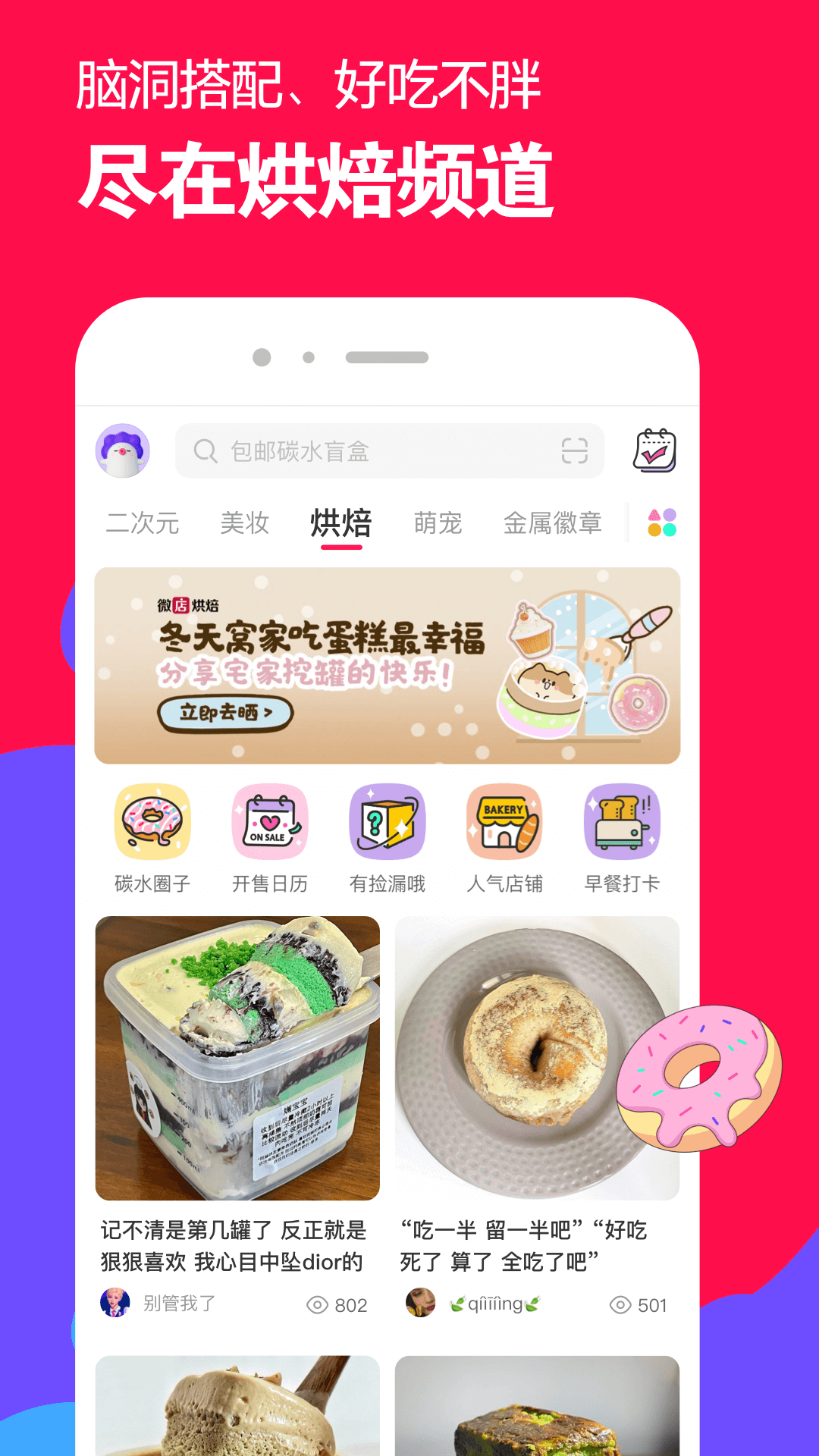 在草坪上玩耍简笔画截图