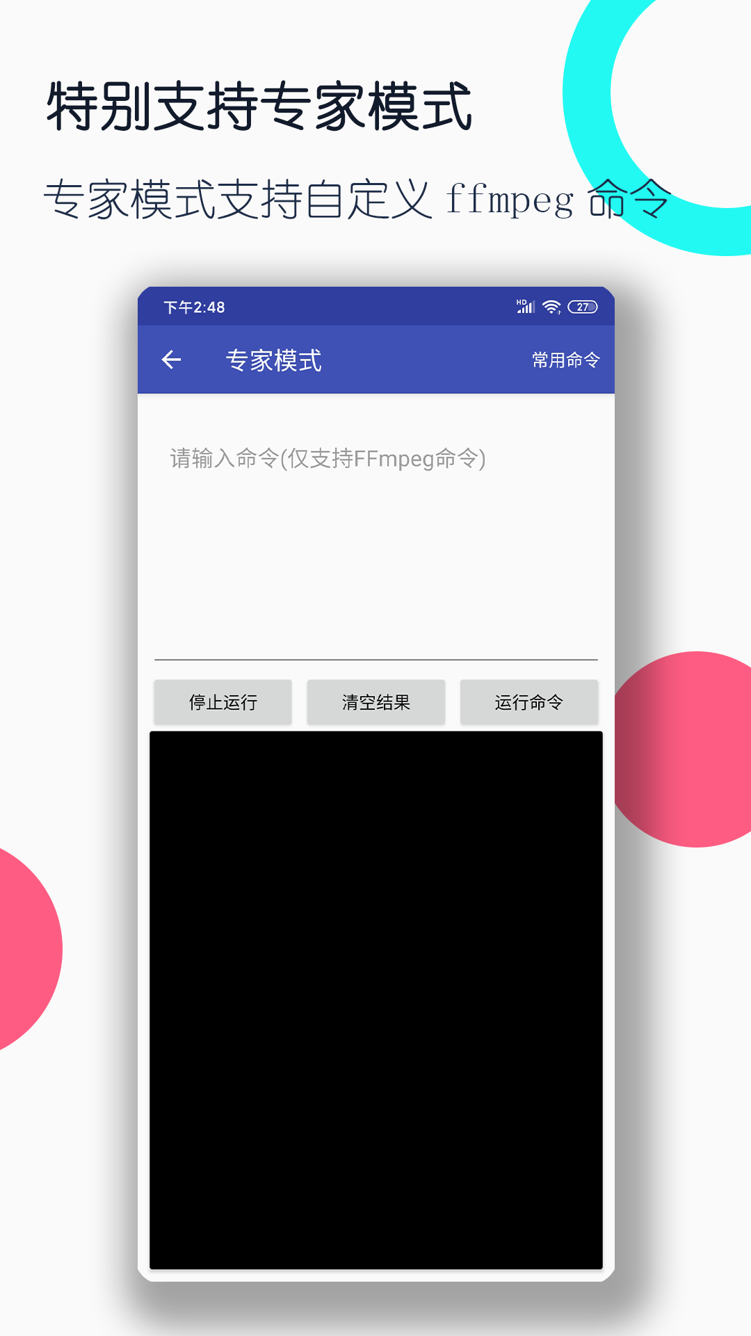安晴s 玩物直播回放截图
