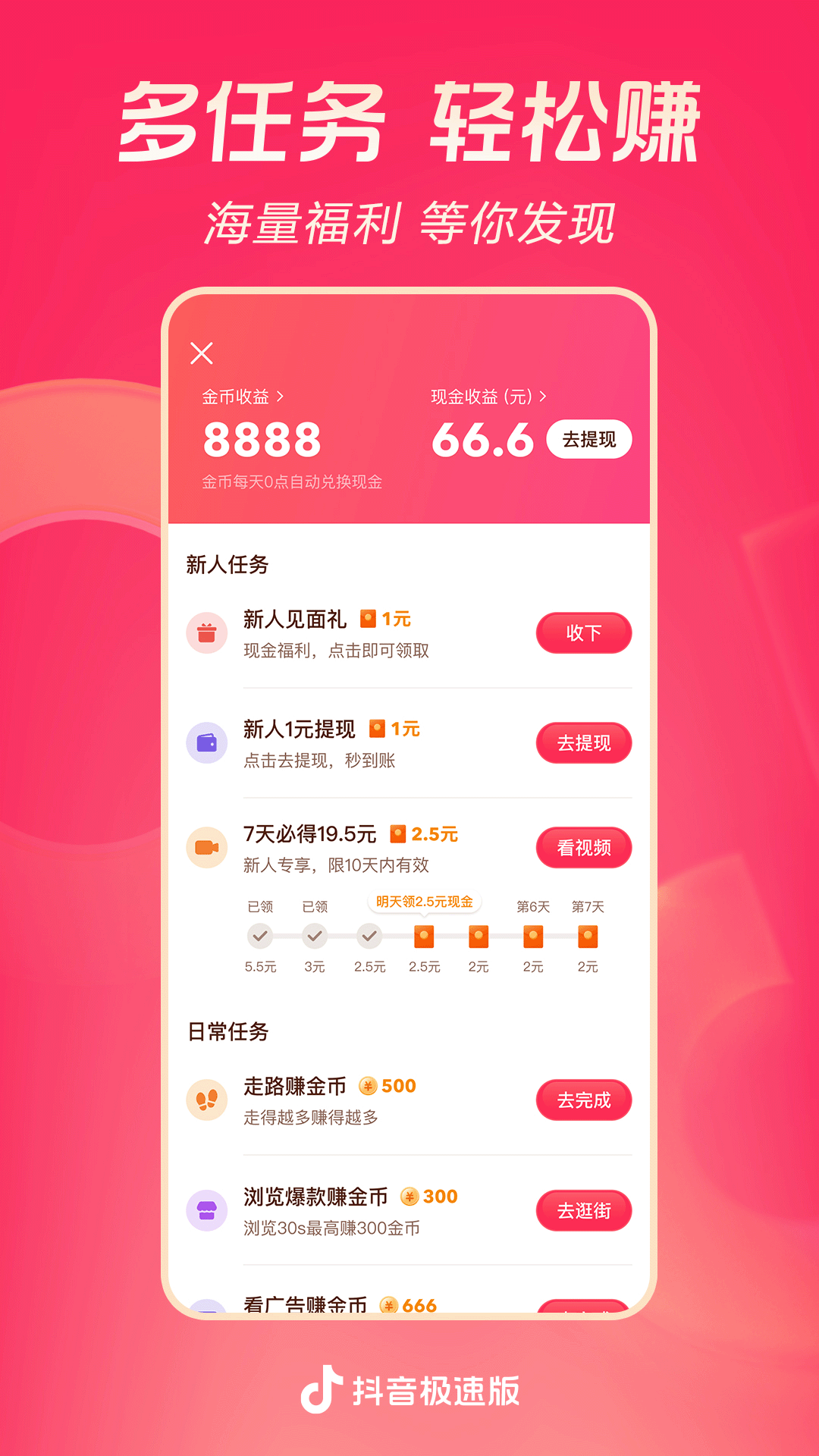 北京慧慧公主截图