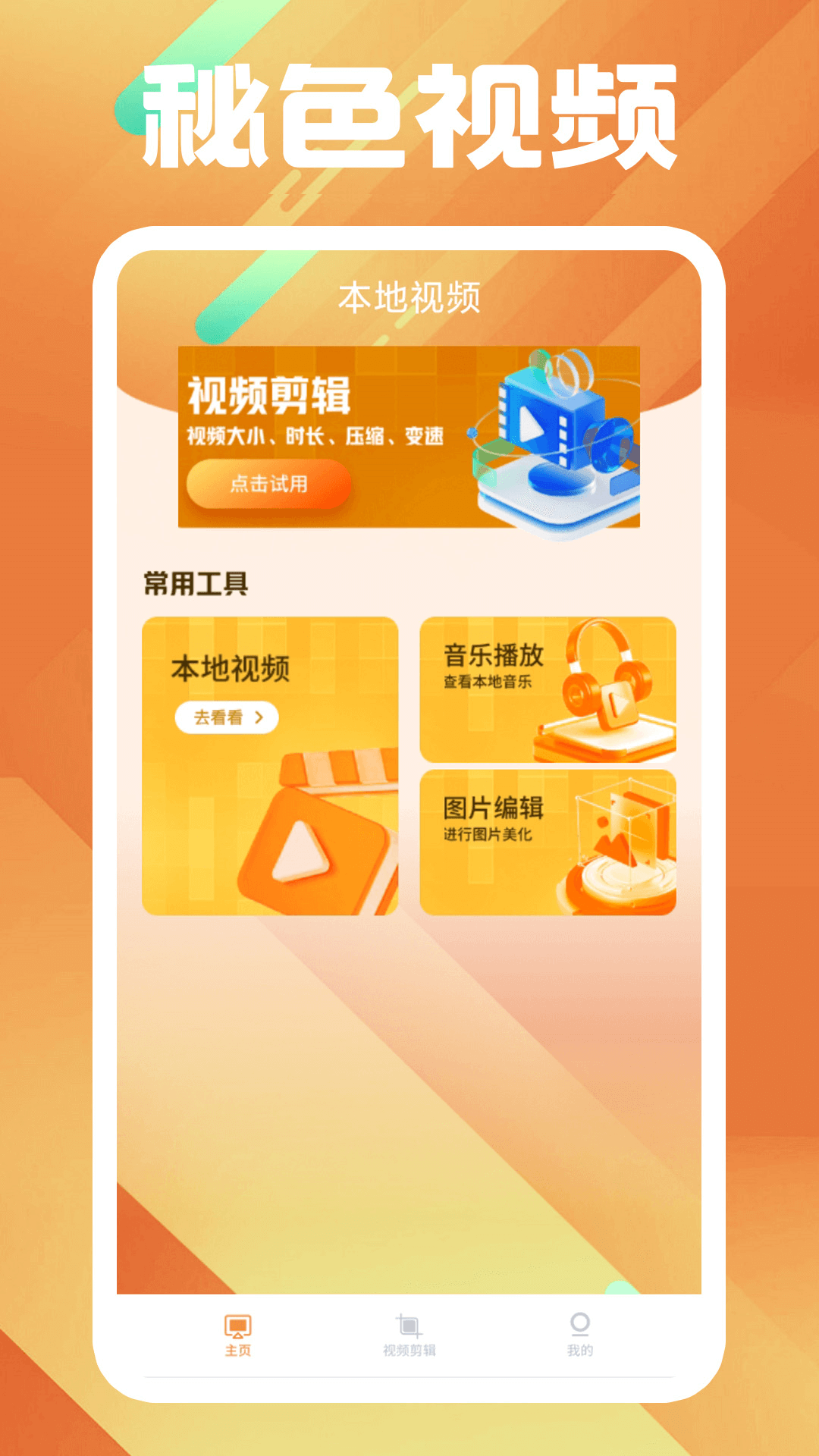 国公女臧白许璟结局截图