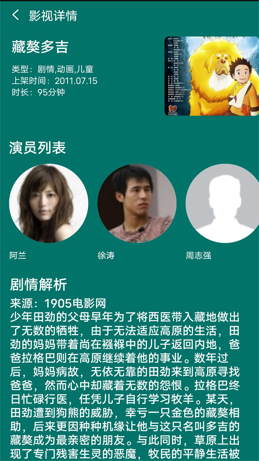 校园帆布鞋踩踏踢裆截图