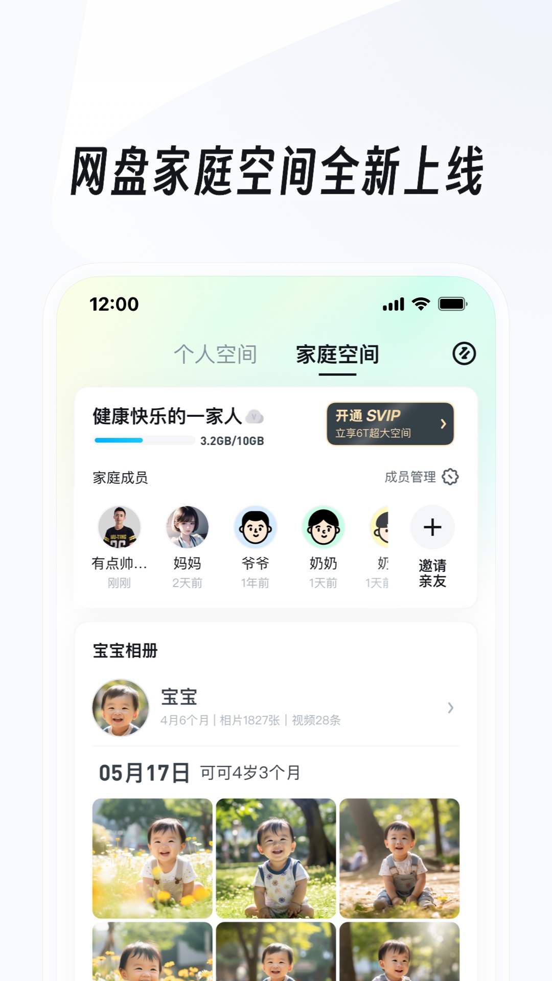 玉女工作室截图