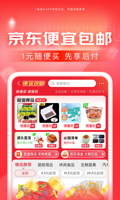 女朋友是美女蛇好不好截图