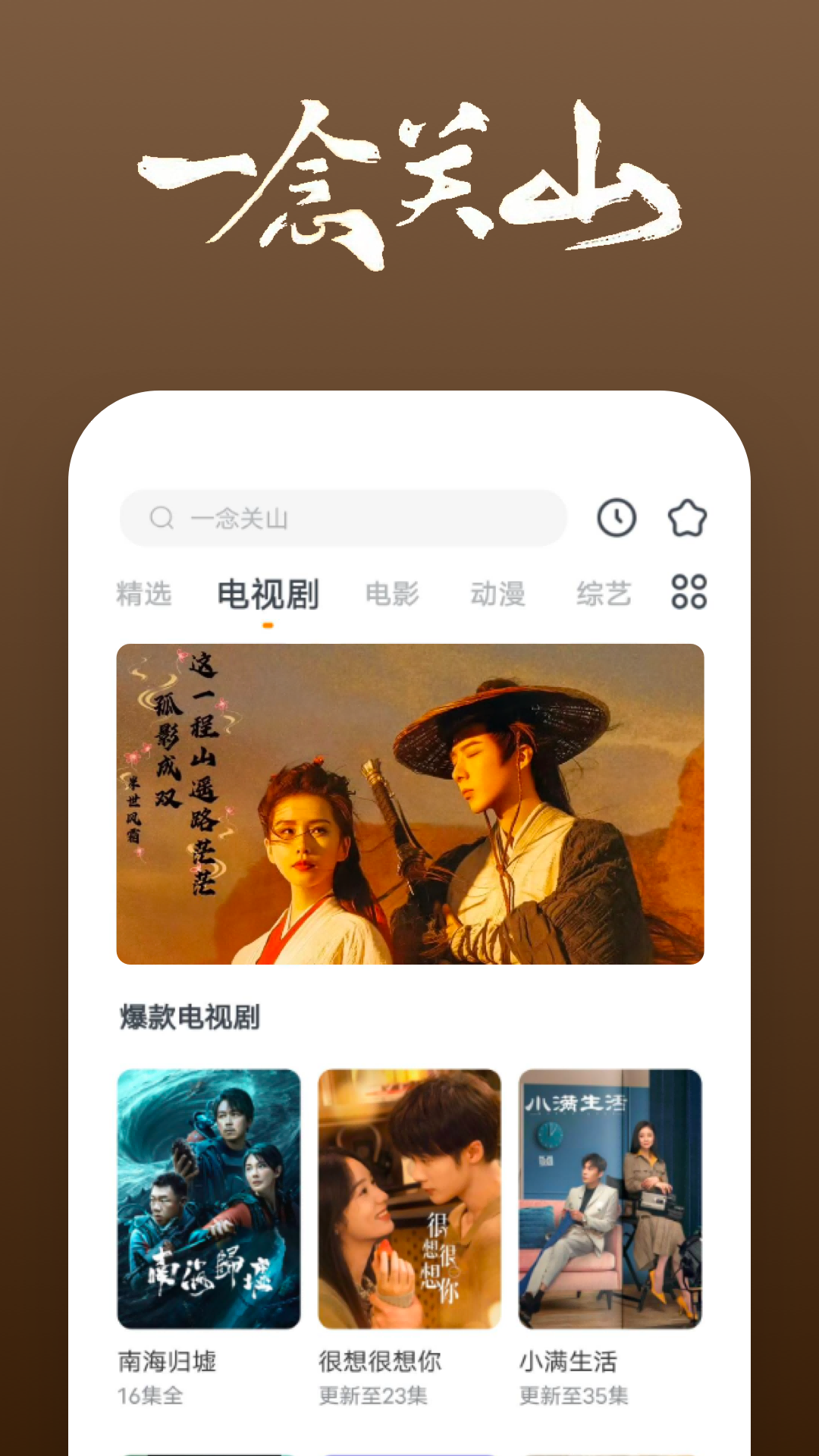 女朋友是美女蛇好不好截图