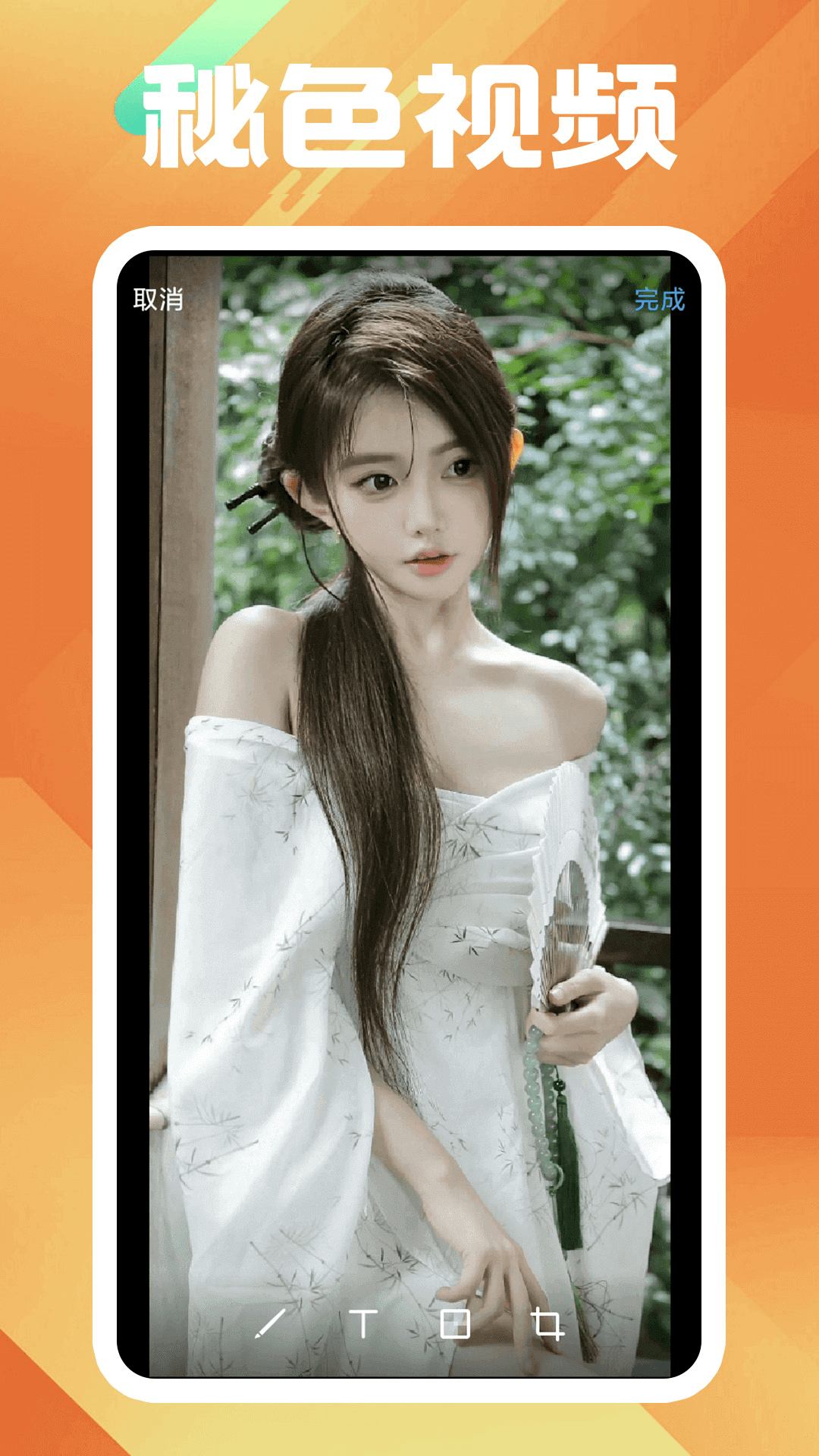 女王粪奴截图