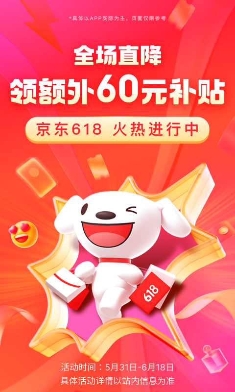 在草坪上玩耍简笔画截图