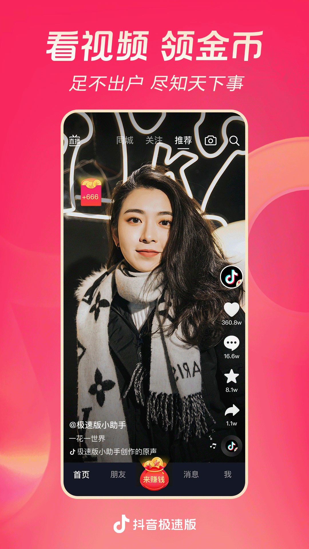 美脚诱惑截图