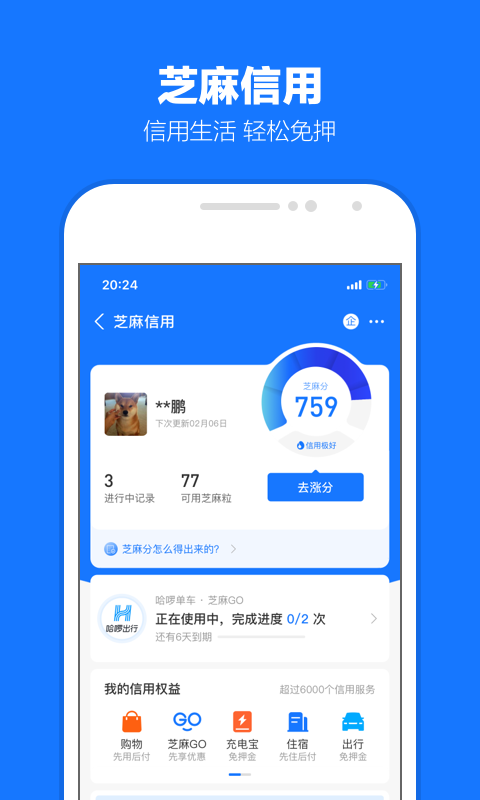 主人公叫小城的小说截图