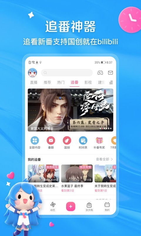 鼠宝宝和狗妈妈好吗截图