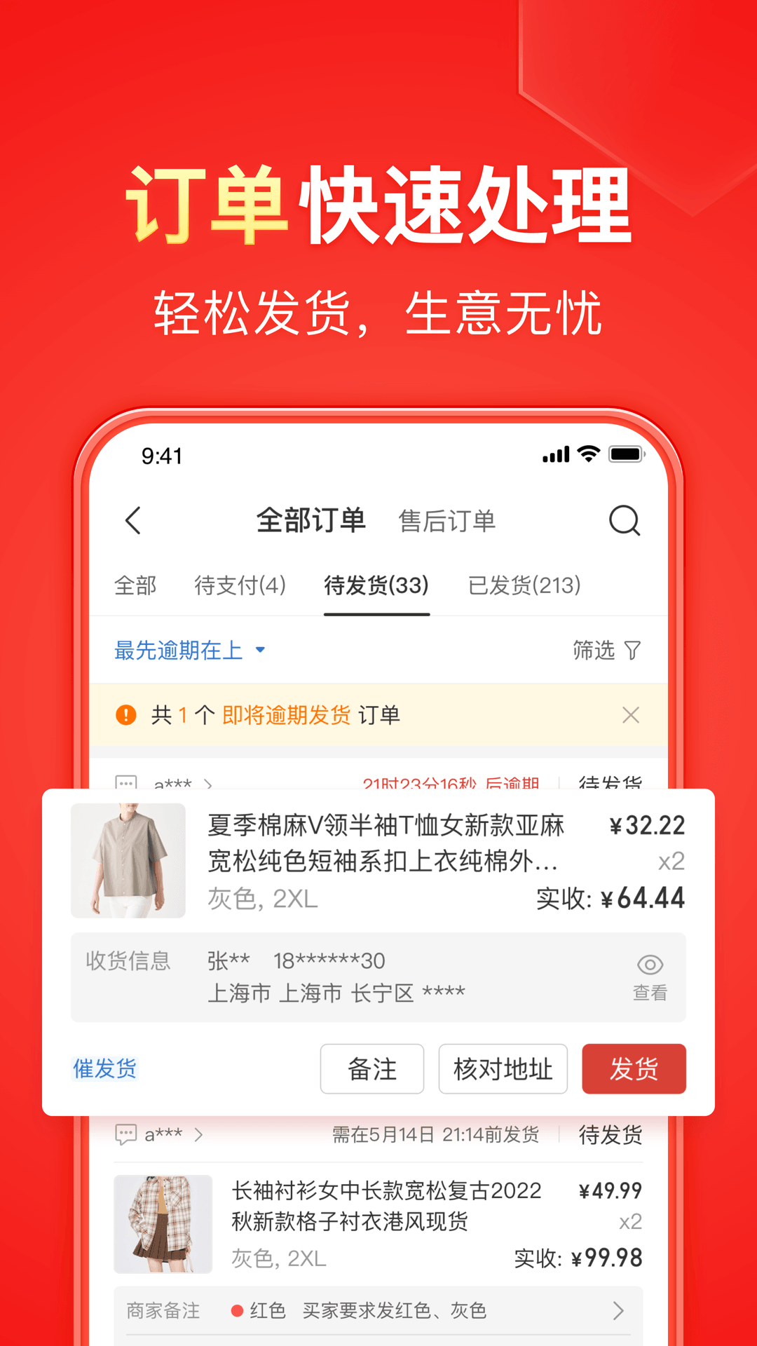 村里的狗叫了截图