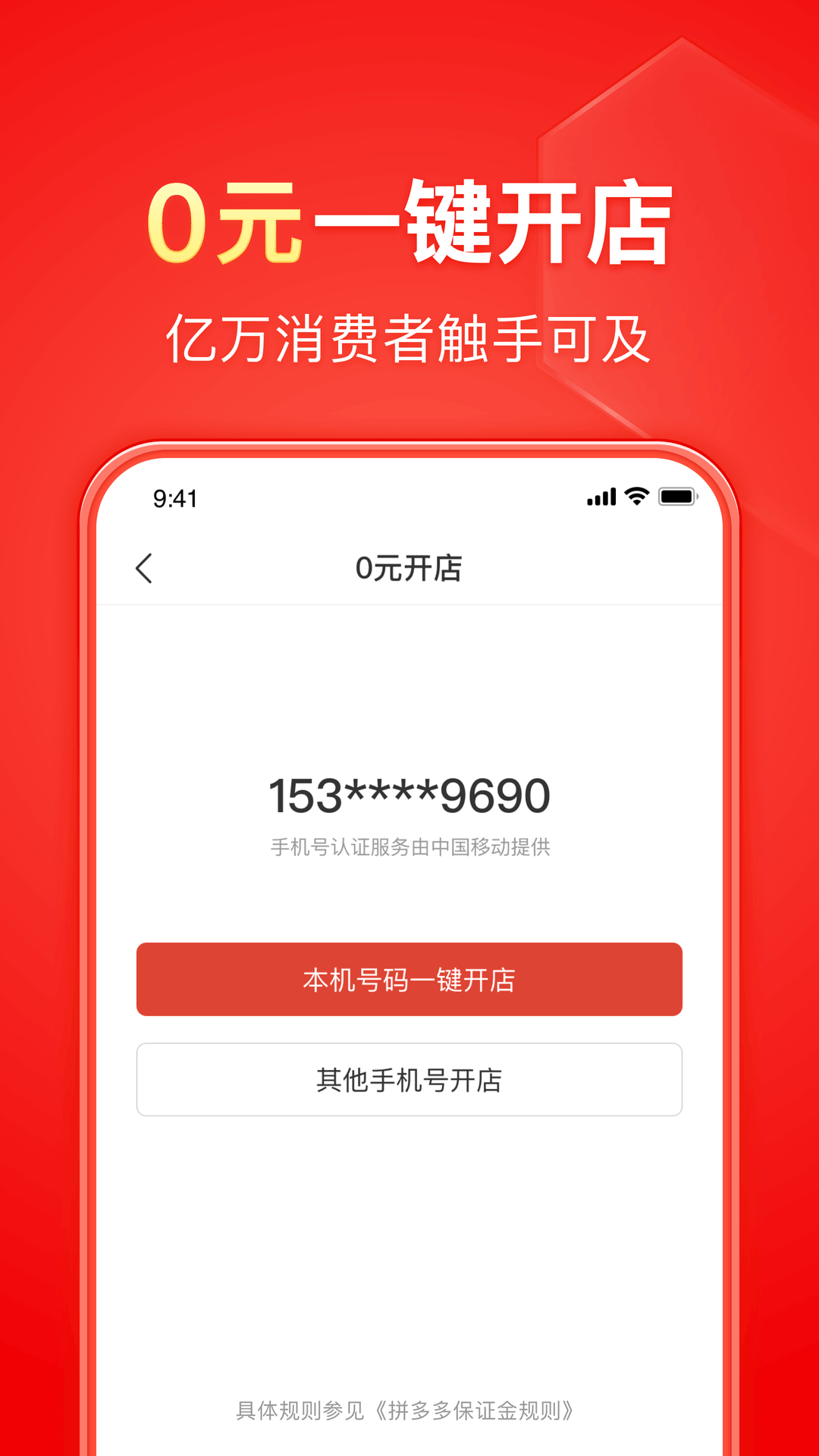 珍妮女王截图