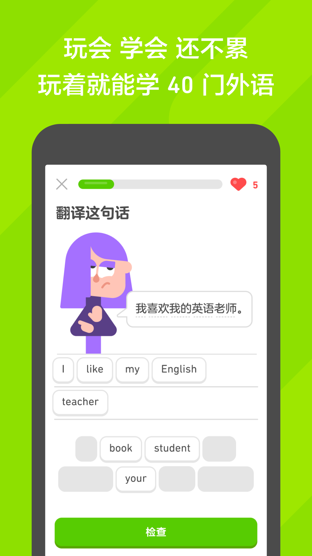比较的较有什么成语截图