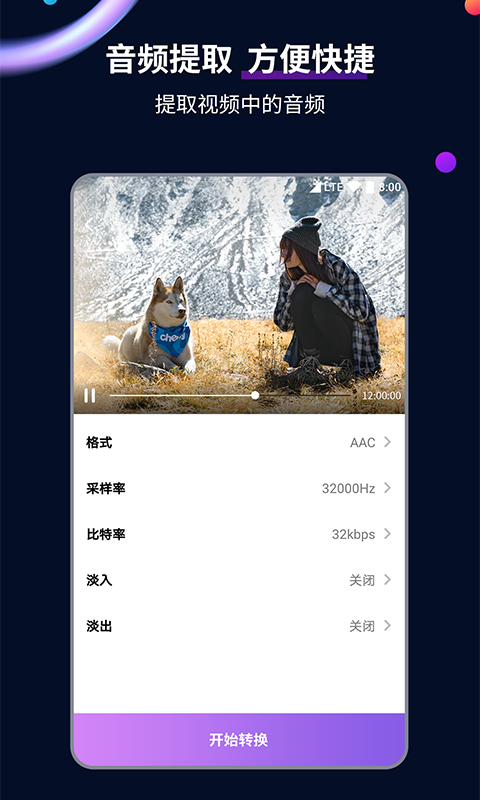 被踩的人截图