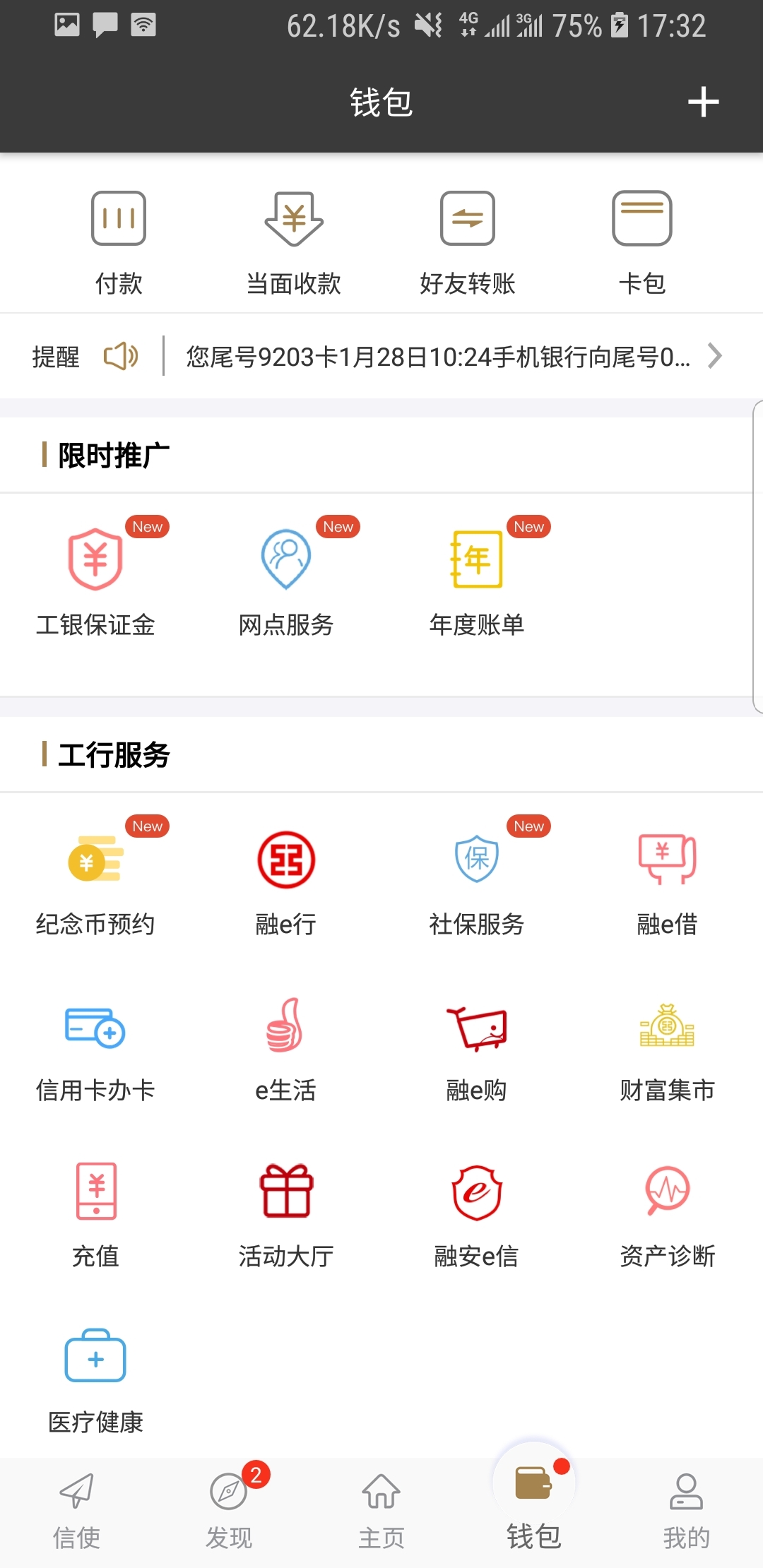 踩脚袜和连脚袜哪个好穿截图