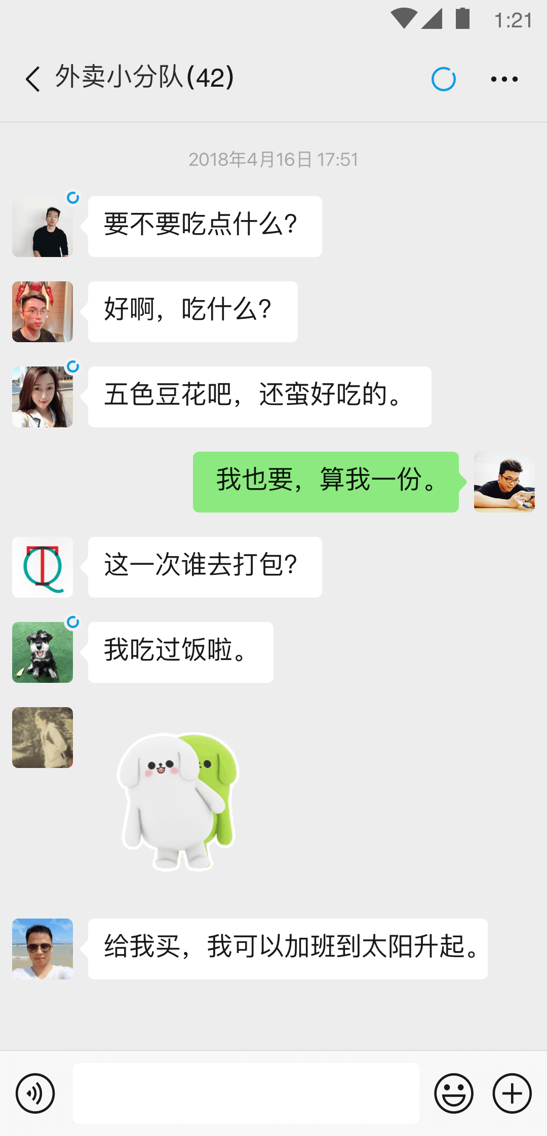 异世女王传 小说截图