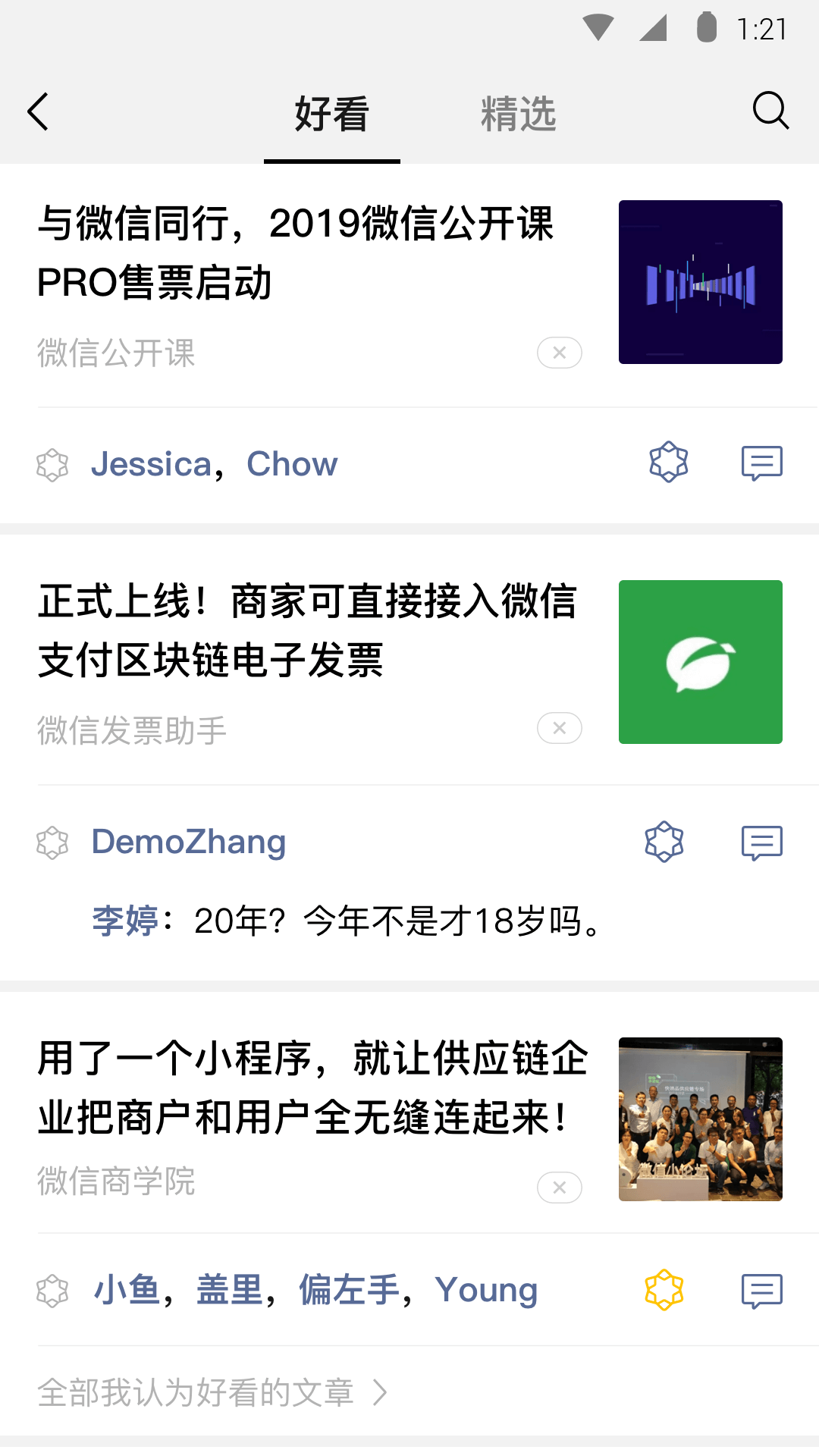 我的心爱之物一双鞋截图